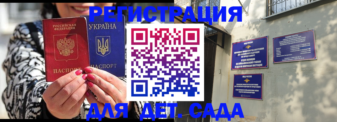 временная регистрация для школы в Рузаевке