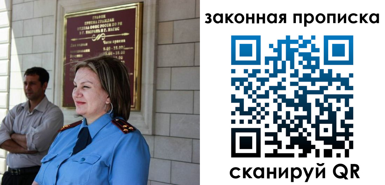 временная регистрация 2025 в Рузаевке