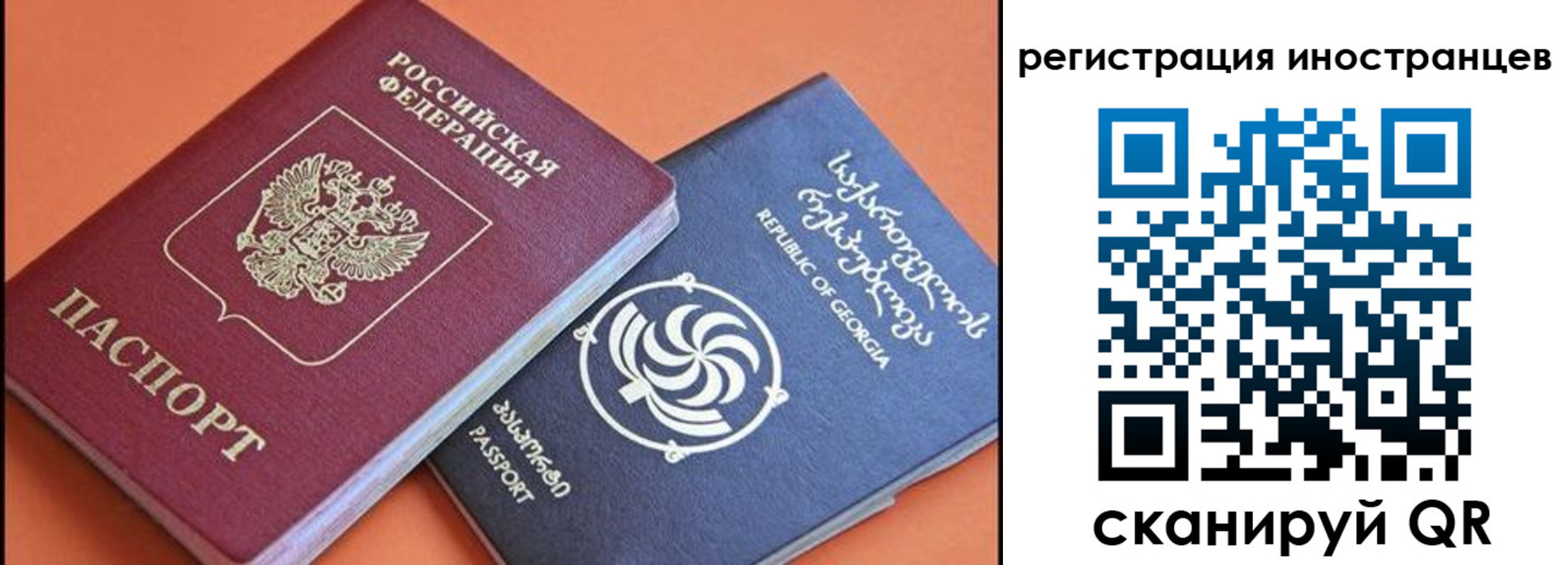 временная прописка в Рузаевке