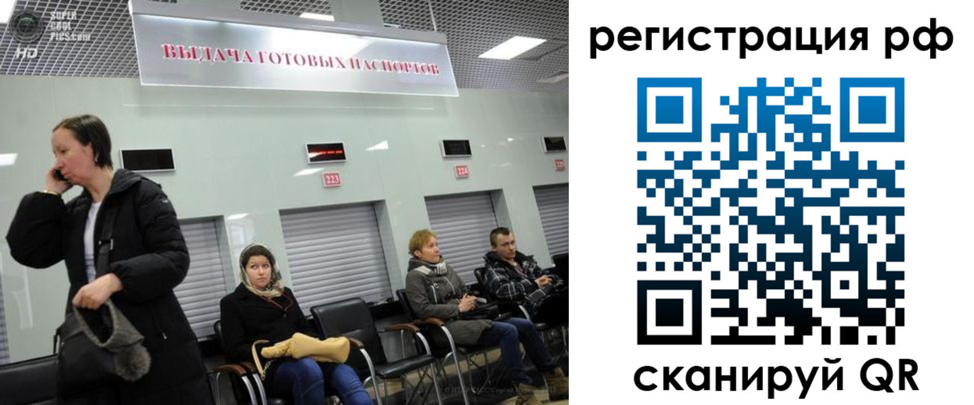 прописка для школы в Рузаевке
