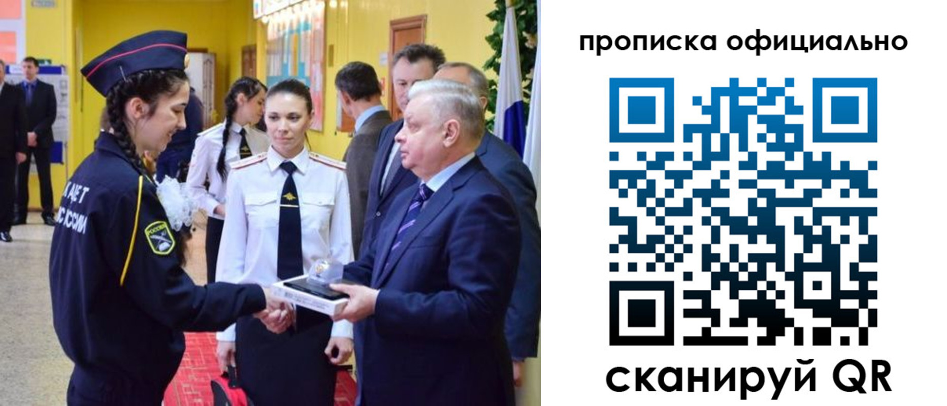временная регистрация для всех в Рузаевке