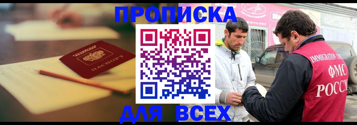 регистрация в Рузаевке