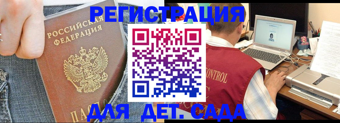 регистрация для школы в Рузаевке