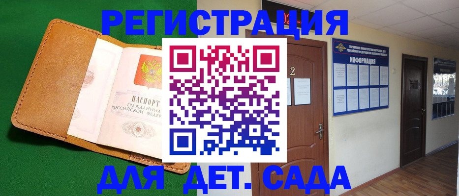 временная регистрация гарантия в Рузаевке