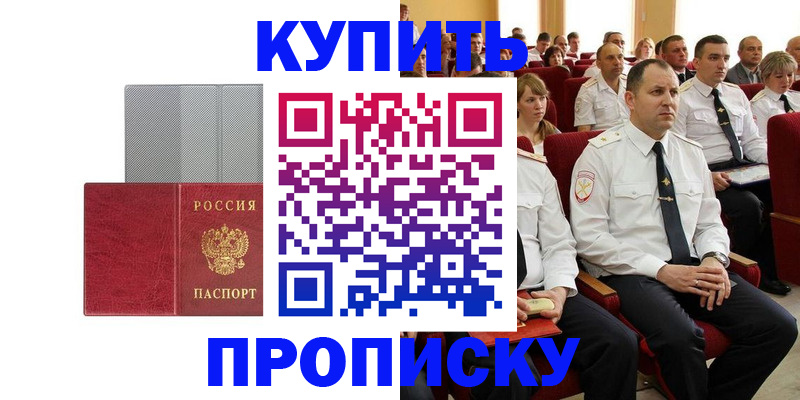 временная регистрация для школы в Рузаевке