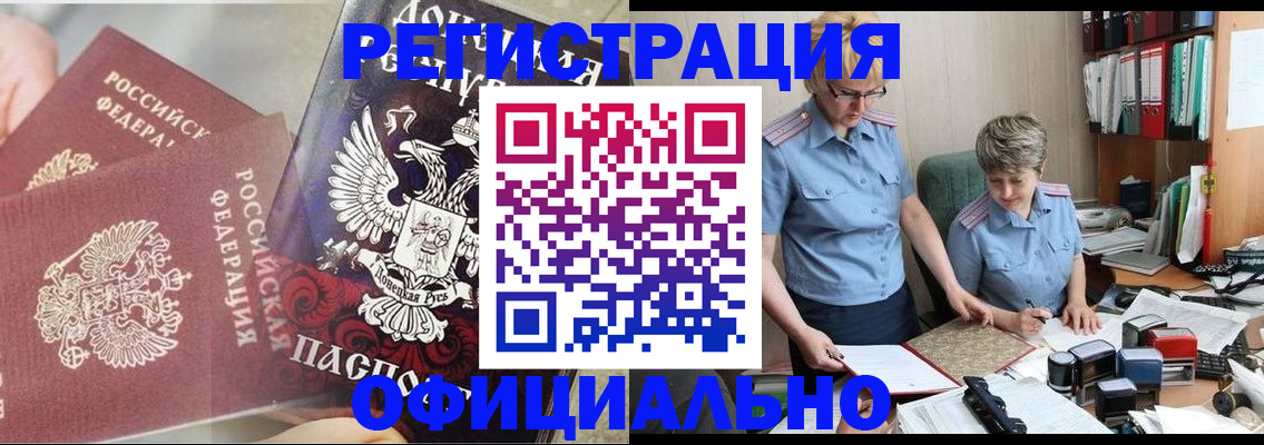 временная регистрация недорого в Рузаевке